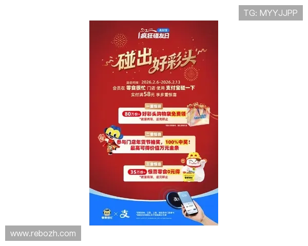 新宝彩票优惠活动汇总最新促销优惠助力用户多赢少花